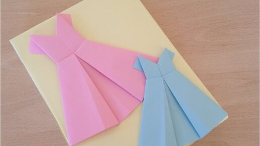 Простое платье оригами