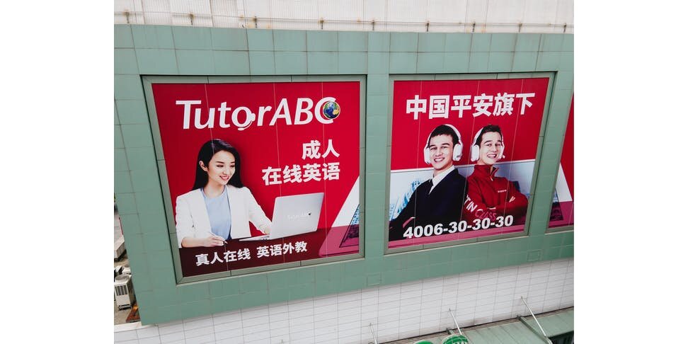 Рекламный щит Tutor ABC в Шанхае, Китай. Фото Энди Фенга / Shutterstock.