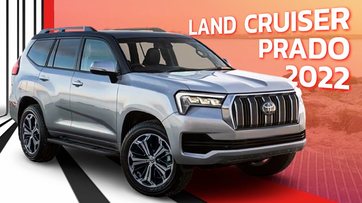 Land Cruiser Prado 250