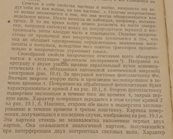 О глупости из которой выросла квантовая математика.