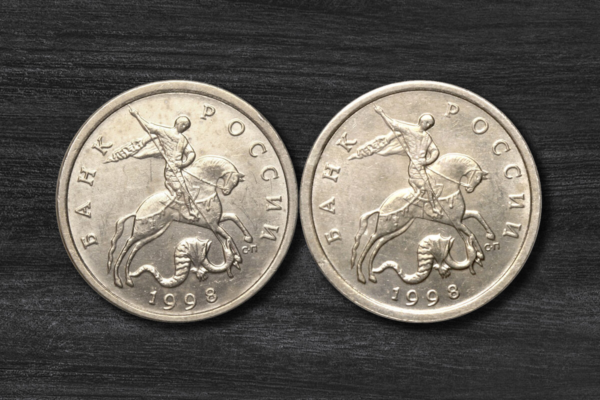 Очень редкие 5 копеек 1998 года стоимостью более чем 100 000 рублей.