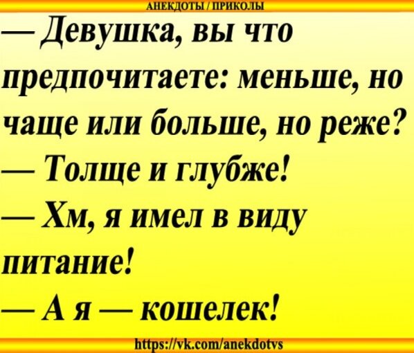 Очень смешные короткие. Смешные шутки. Анекдоты самые смешные. Ржачные анекдоты. Анекдоты смешные до слёз.