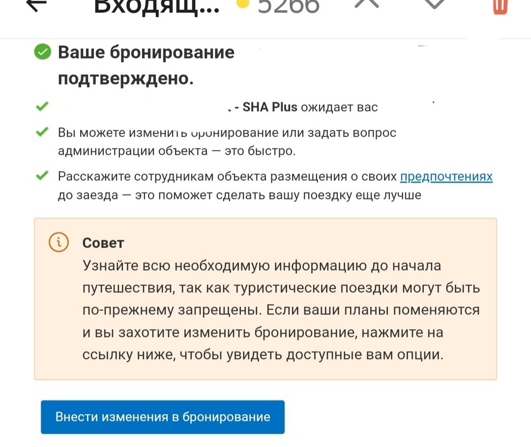 В следующем году будет не 3 отпуска на море, а 2. Но один из них длинный❤