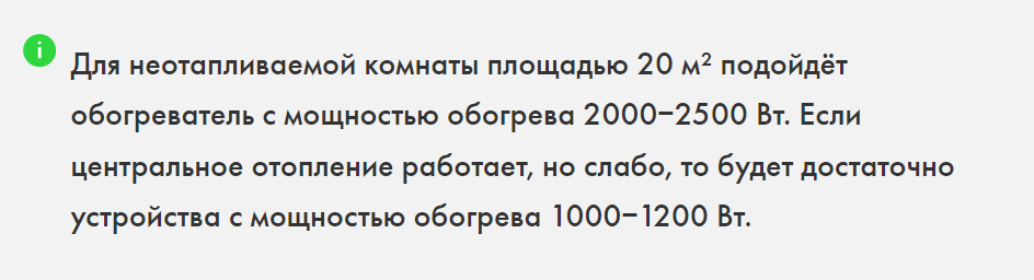 Купить инфракрасный обогреватель в Москве