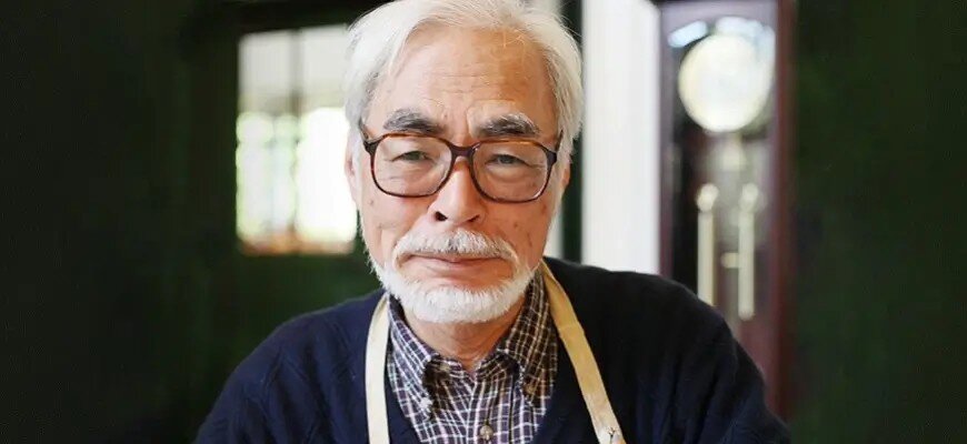 Хаяо Миядзаки / daily.afisha.ru