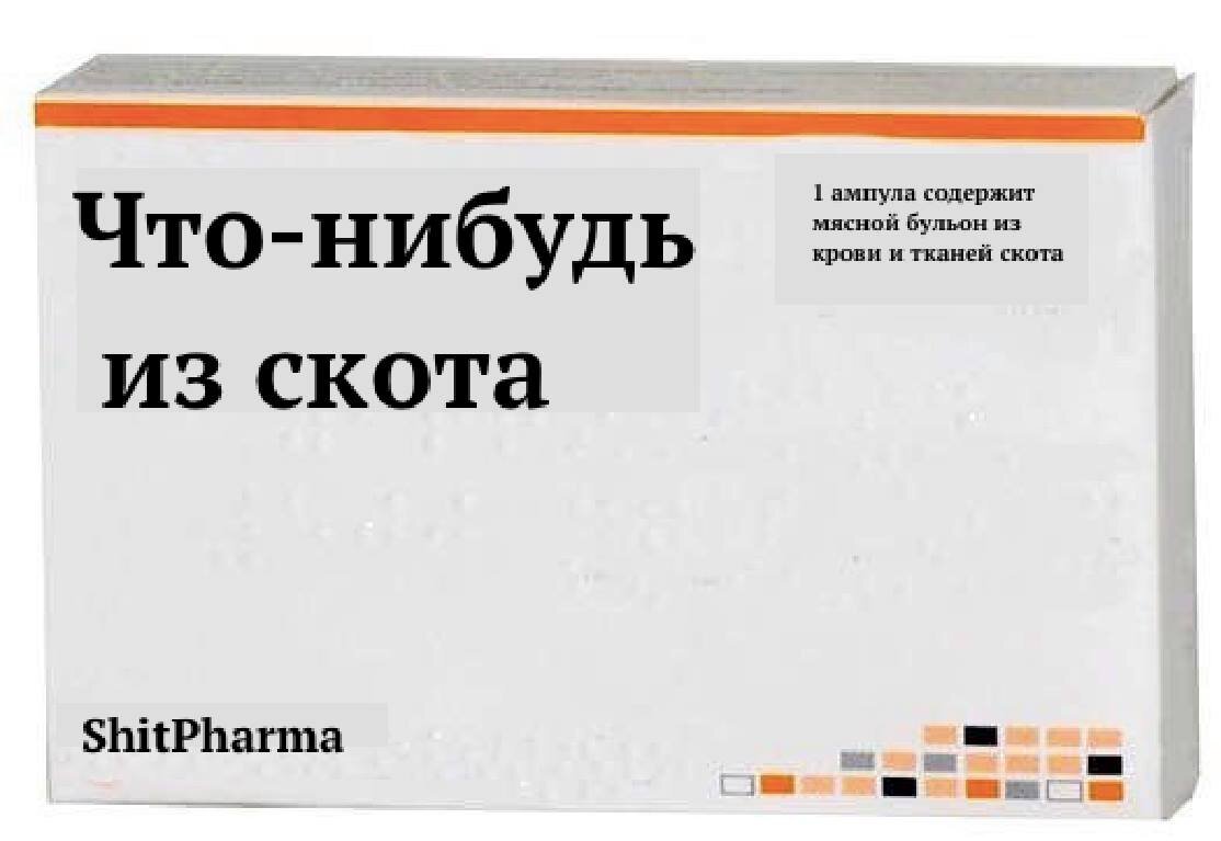 Имеются противопоказания, перед применением проконсультируйтесь со специалистом. Картинка из открытых источников.