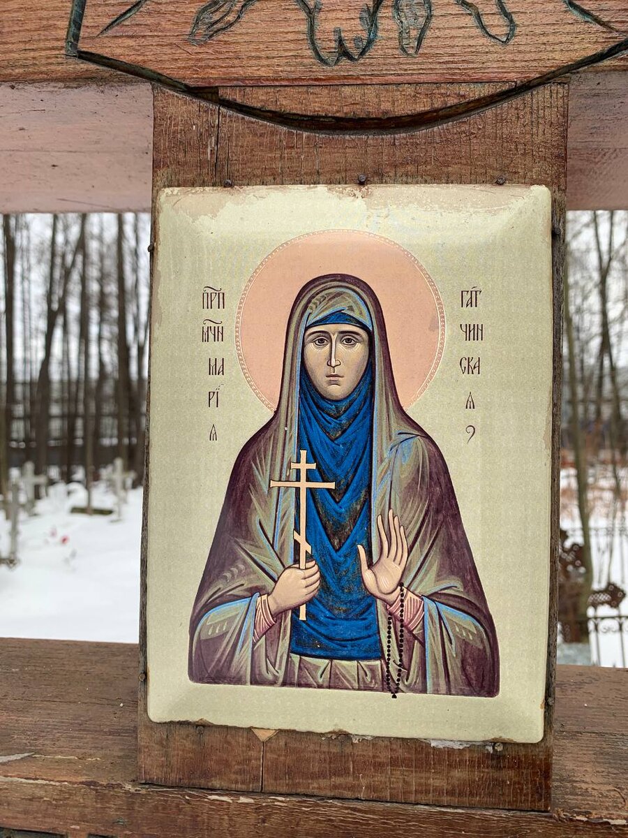 Мария Гатчинская
