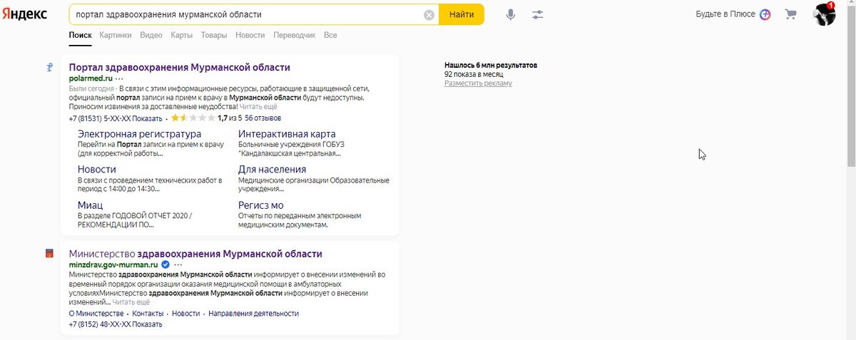 Поисковый запрос 