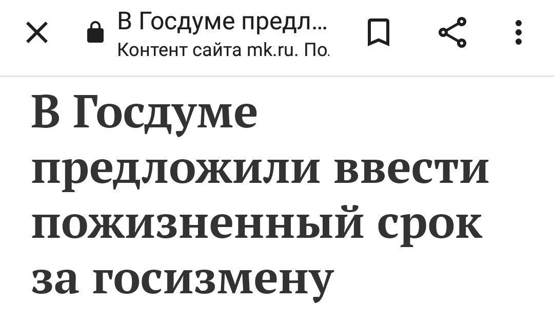 Скриншот с сайта "mk.ru"