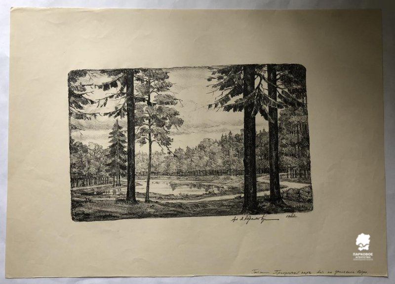 Абрамов Л.К. Дворцово-парковый комплекс. XVIII-XIX вв. «Гатчина. Приоратский парк, вид на Филькино озеро». 1947 г. Литография из коллекции Федерального государственного бюджетного учреждения культуры "Государственный научно-исследовательский музей архитектуры имени А.В. Щусева". Государственный каталог Музейного фонда Российской Федерации.