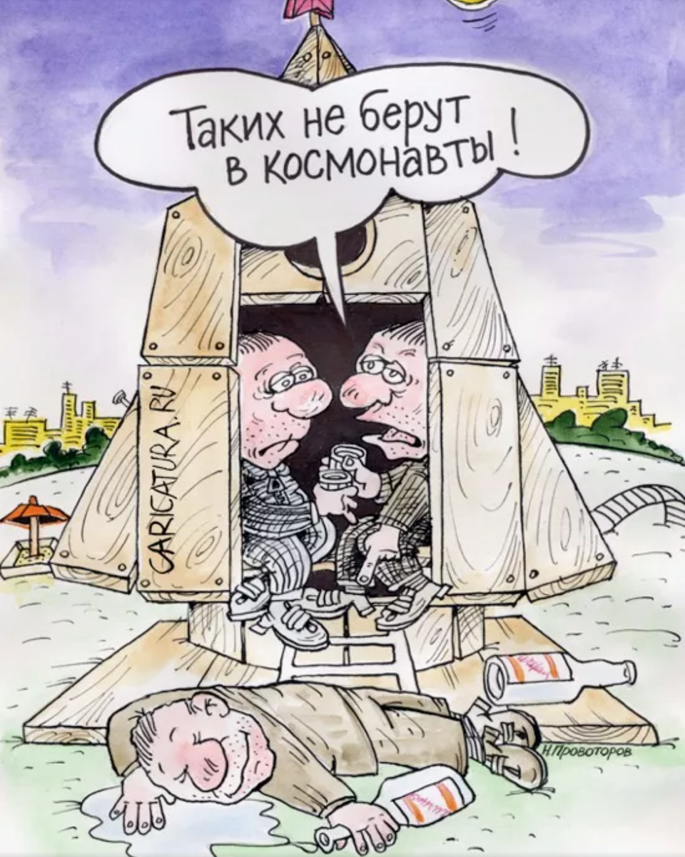 Шутки космонавтов. Карикатура. День космонавтики карикатура. Карикатуры про космос. Космонавт карикатура.