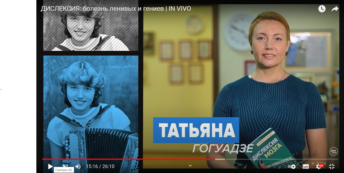 Кадр из передачи "Дислексия: болезнь ленивых и гениев"