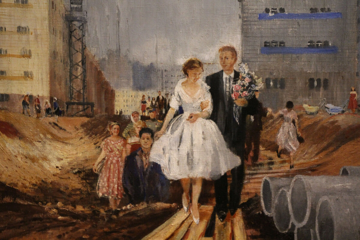 Юрий Пименов. Свадьба на завтрашней улице.