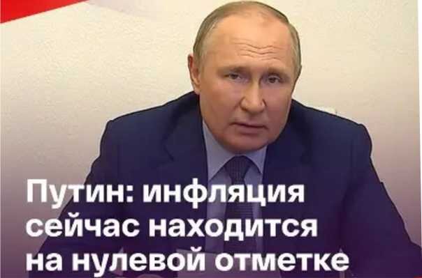 Еще бы! Конечно! Бедность населения победила растущую инфляцию! Вниз падать - не выгодно, вверх расти - убыточно. Вот и топчется на нулевой отметке!