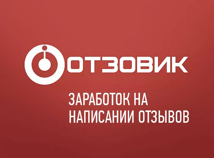 Отзовик 2022. Отзовик. Otzovik логотип. Отзовик картинки. Логотип Отзовика.