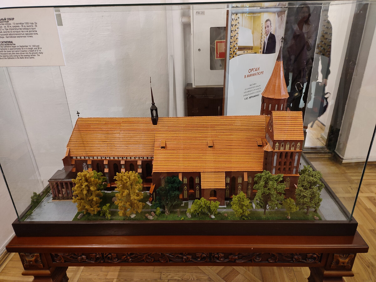 Макет Кафедрального собора