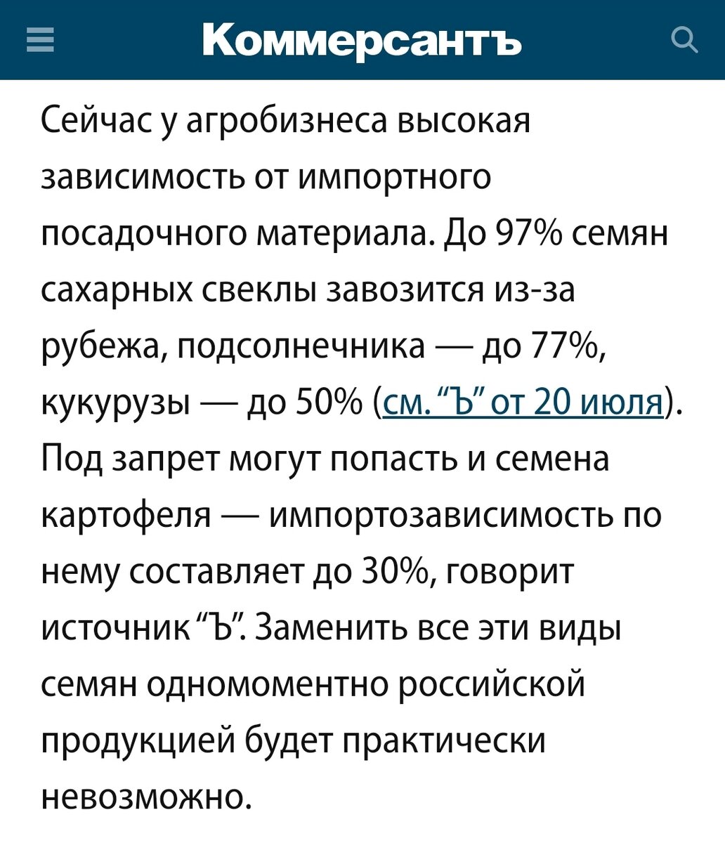 Скриншот с сайта "Коммерсантъ"