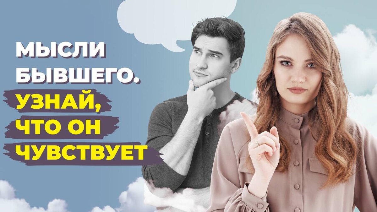 Мысли бывшего.