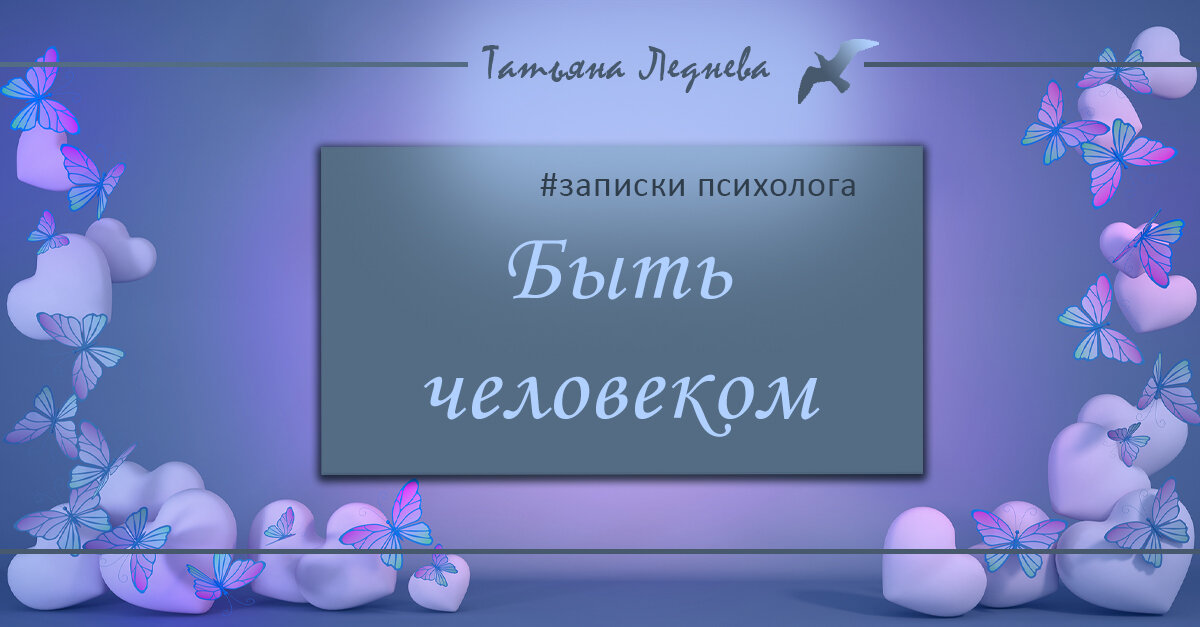 Что важно знать уже в самом начале, чтобы уметь управлять происходящим с самим собой.
