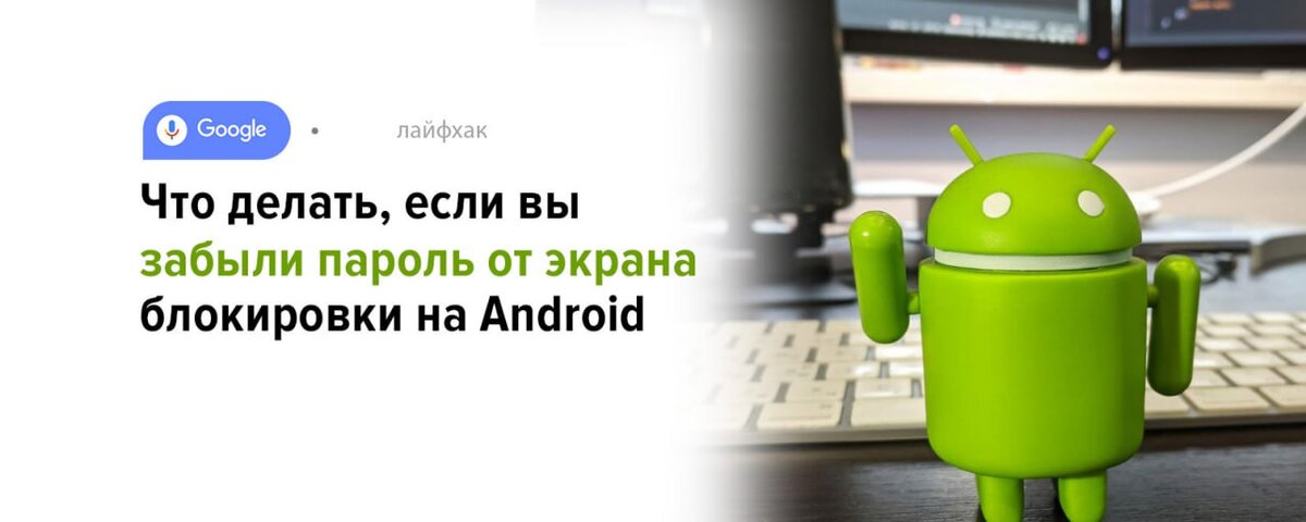 Лайфхак андроид. Лайфхак андроид