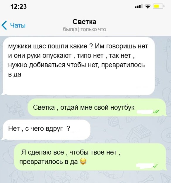 Жена переписывается с мужчинами