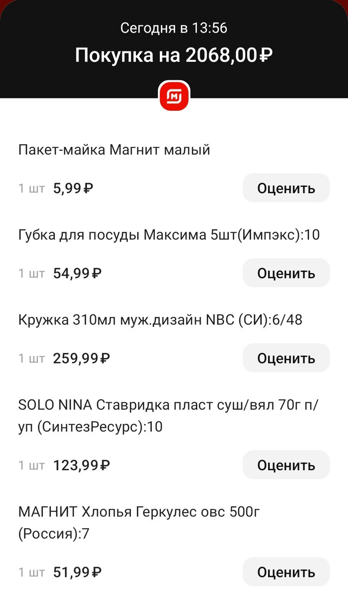 Пакет из дома был маловат, пришлось взять ещё. .