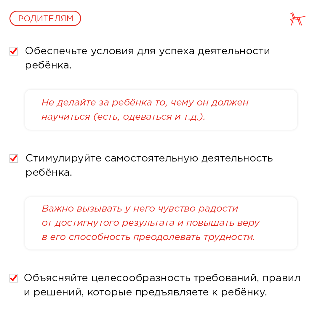 Правила воспитания силы воли у дошкольников