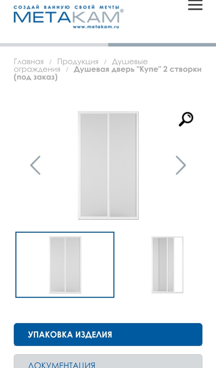 Написано душевое ограждение под заказ! 