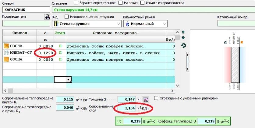 Как рассчитать м3 доски