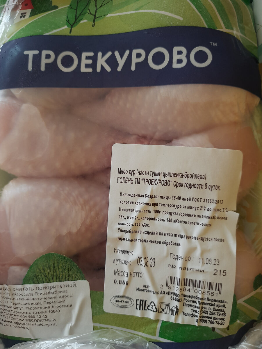 Закупка продуктов. Разбор этикеток и составов. №40 | Юлия. Будни хозяйки |  Дзен