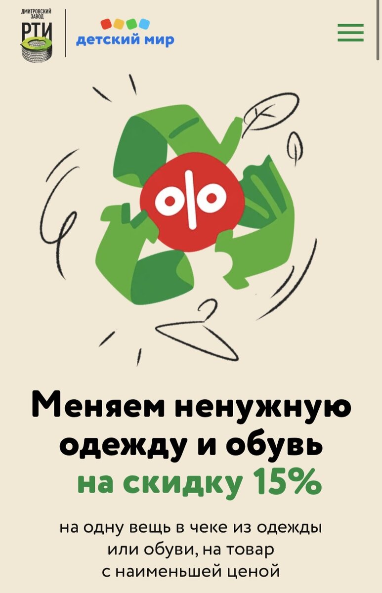 Источник: https://special.detmir.ru/