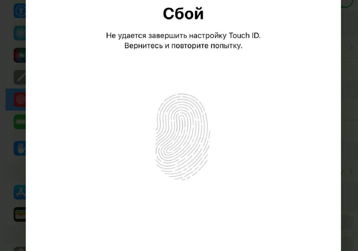    Сбой Touch ID случился после обновления iPad