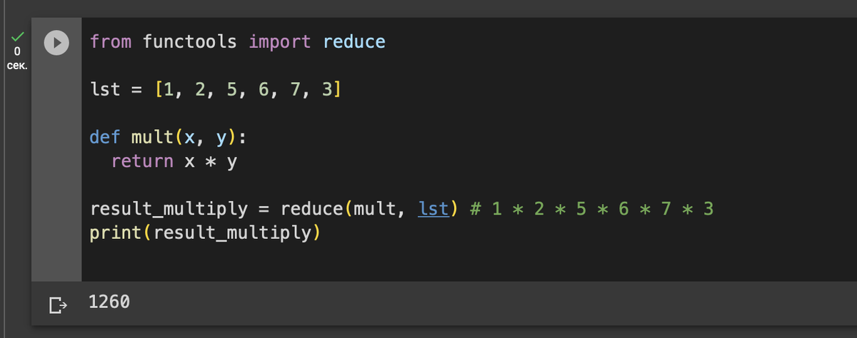 Функция reduce из модуля functools | Python For You | Дзен