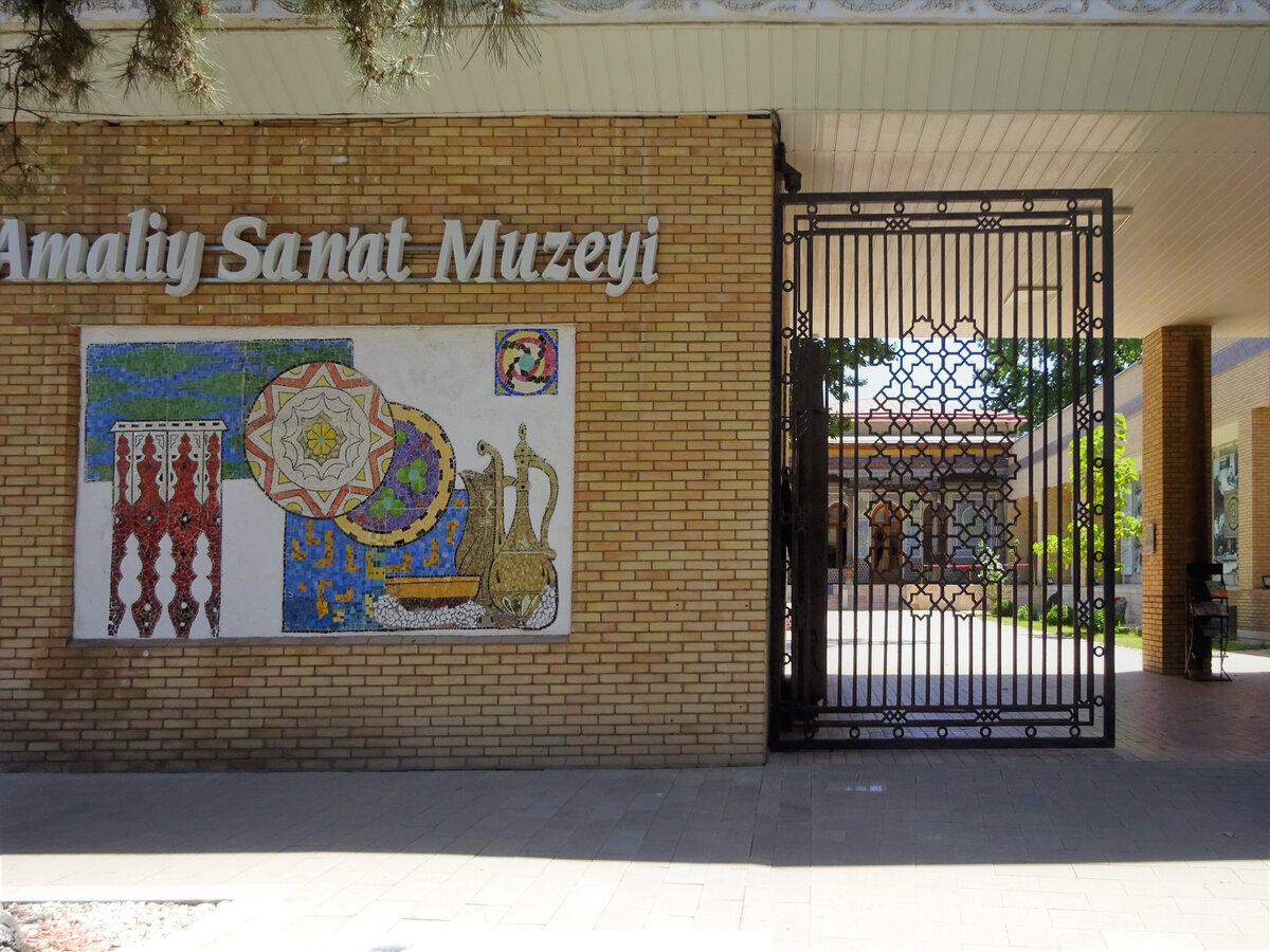 Ташкент. Государственный музей прикладного искусства Узбекистана 