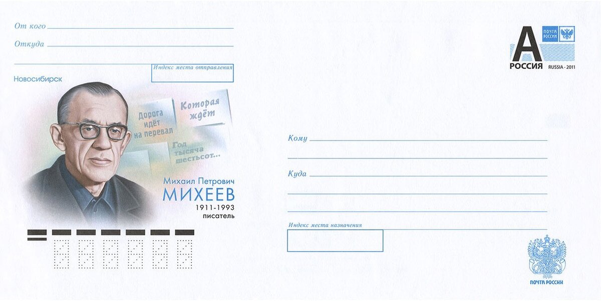 Интересный конверт. На фоне как раз-таки текст про дорогу