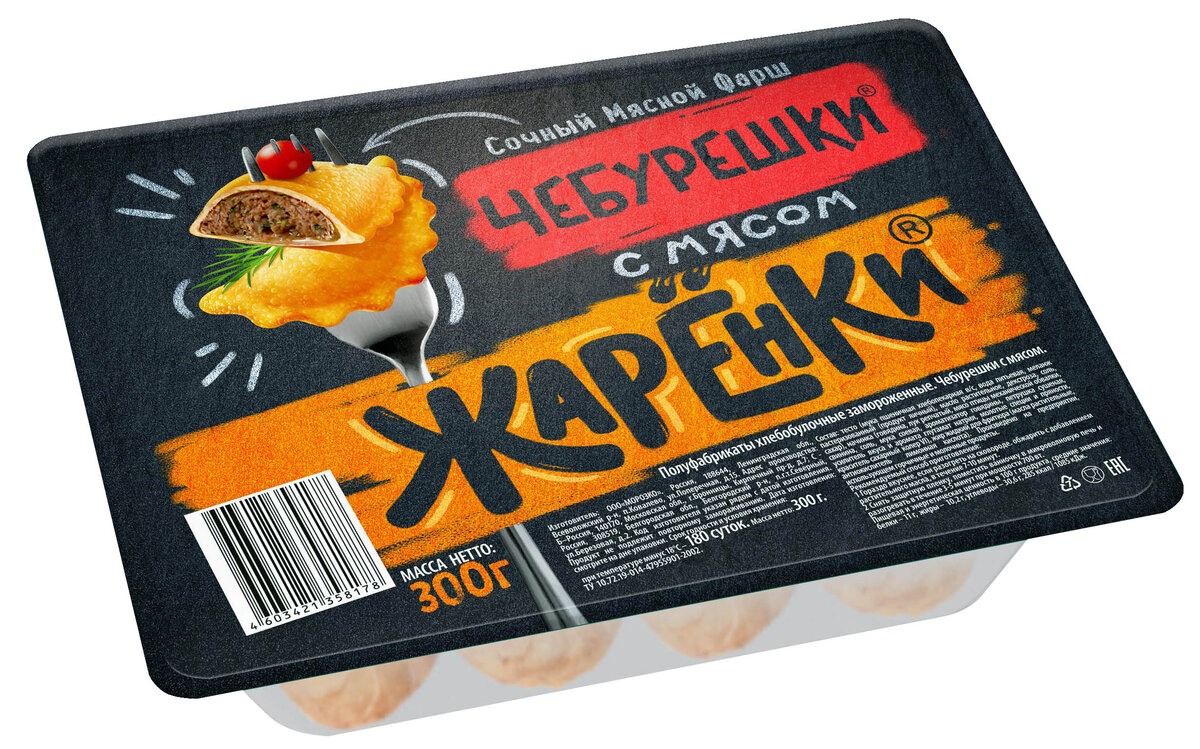 - "Это чё?! Жареные пельмени в упаковке? Щас разберёмся...
