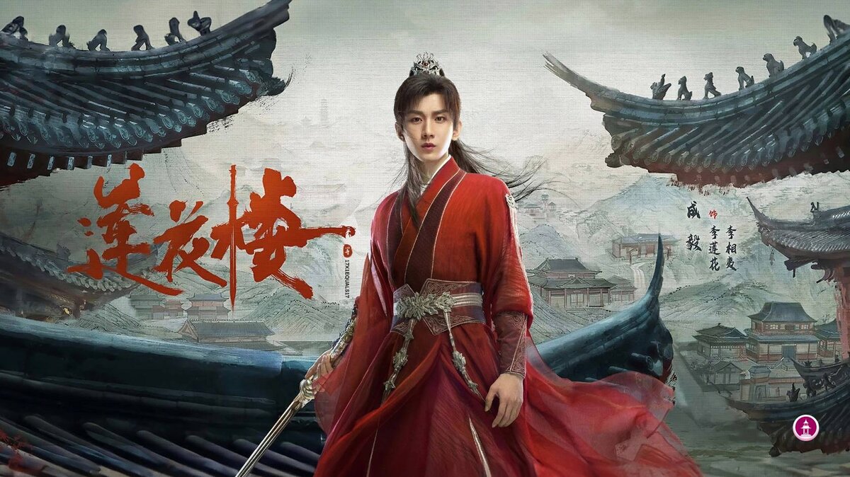 Ли Сянъи (актер Чэн И), глава секты Сыгу.