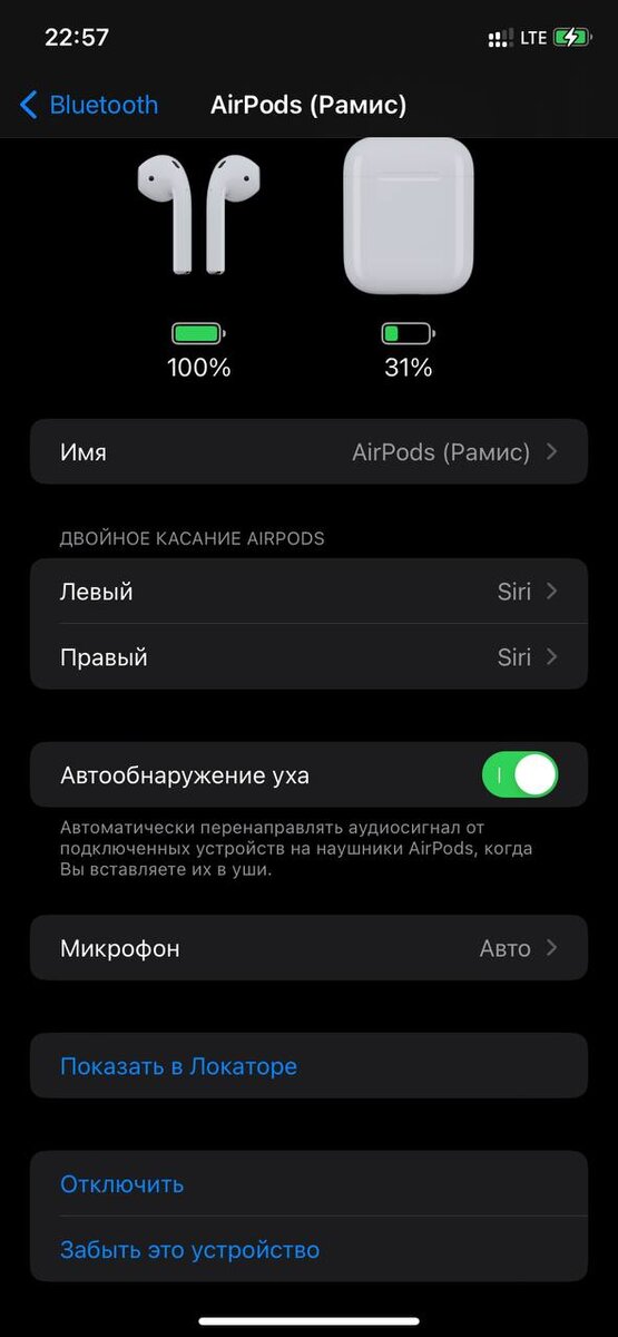 AIRPODS 2 как выключаются. Что делать если звук постоянно выключается.