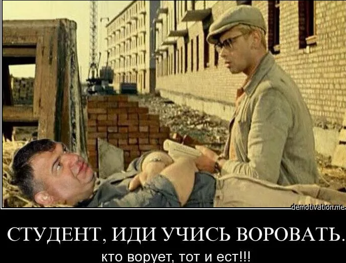 Пошли красть