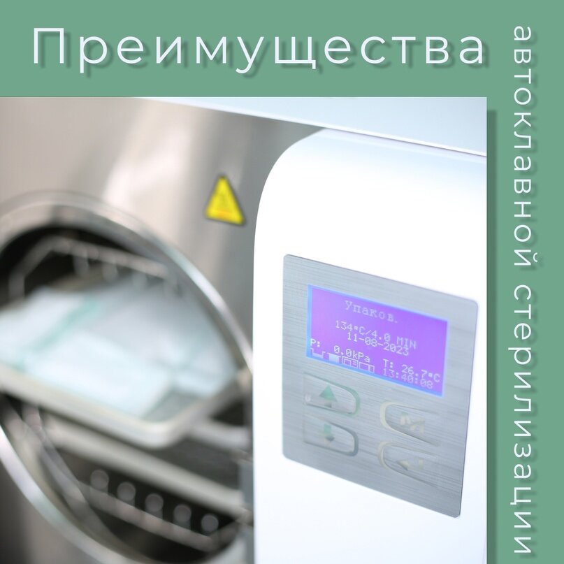 Волгоградская клиника подологии — место безопасности и заботы о здоровье!