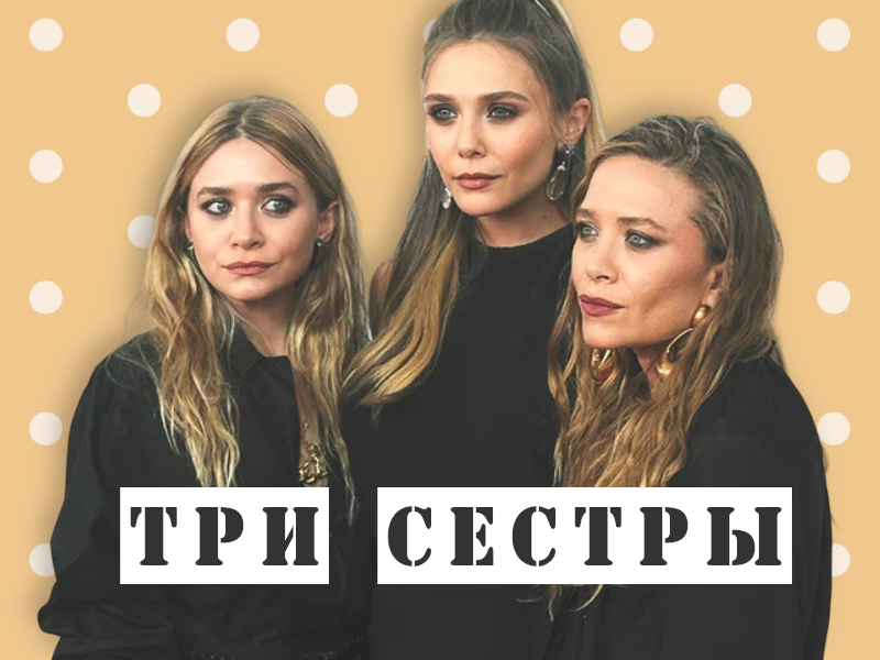 Только не чеховские