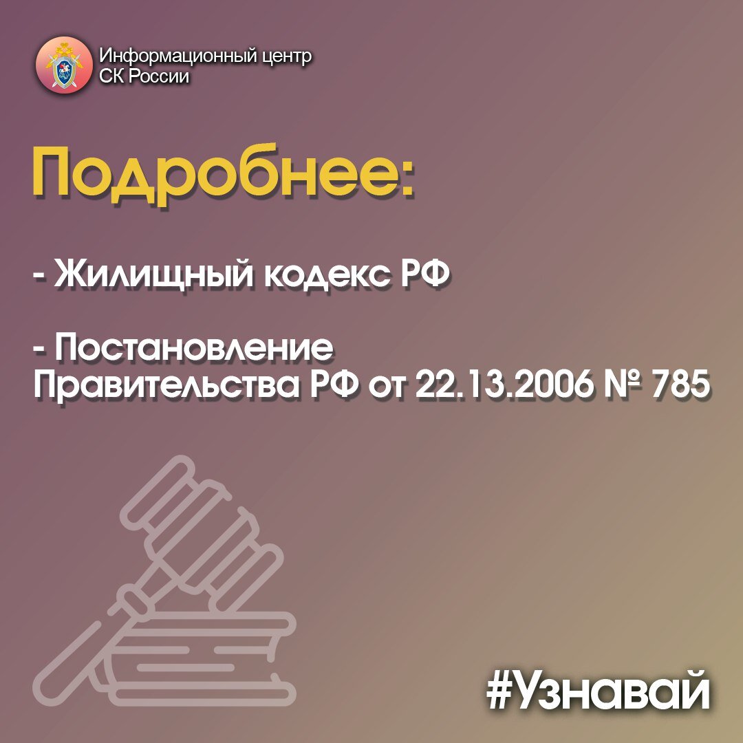 О составляющих платы за жилое помещение и коммунальные услуги – в проекте  #Узнавай | Информационный центр СК России | Дзен