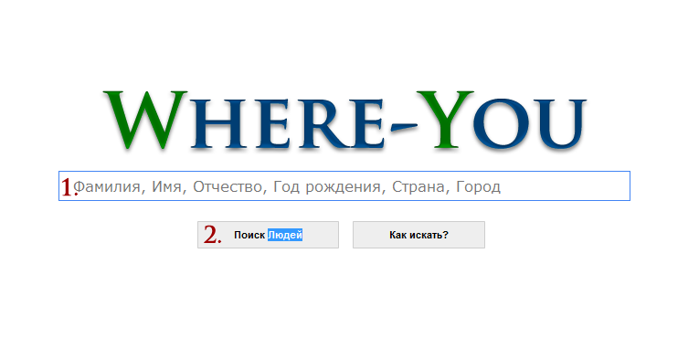 Найти номер человека по нику. Where you. Поиск людей. You.com Поисковик. Where you поиск людей.