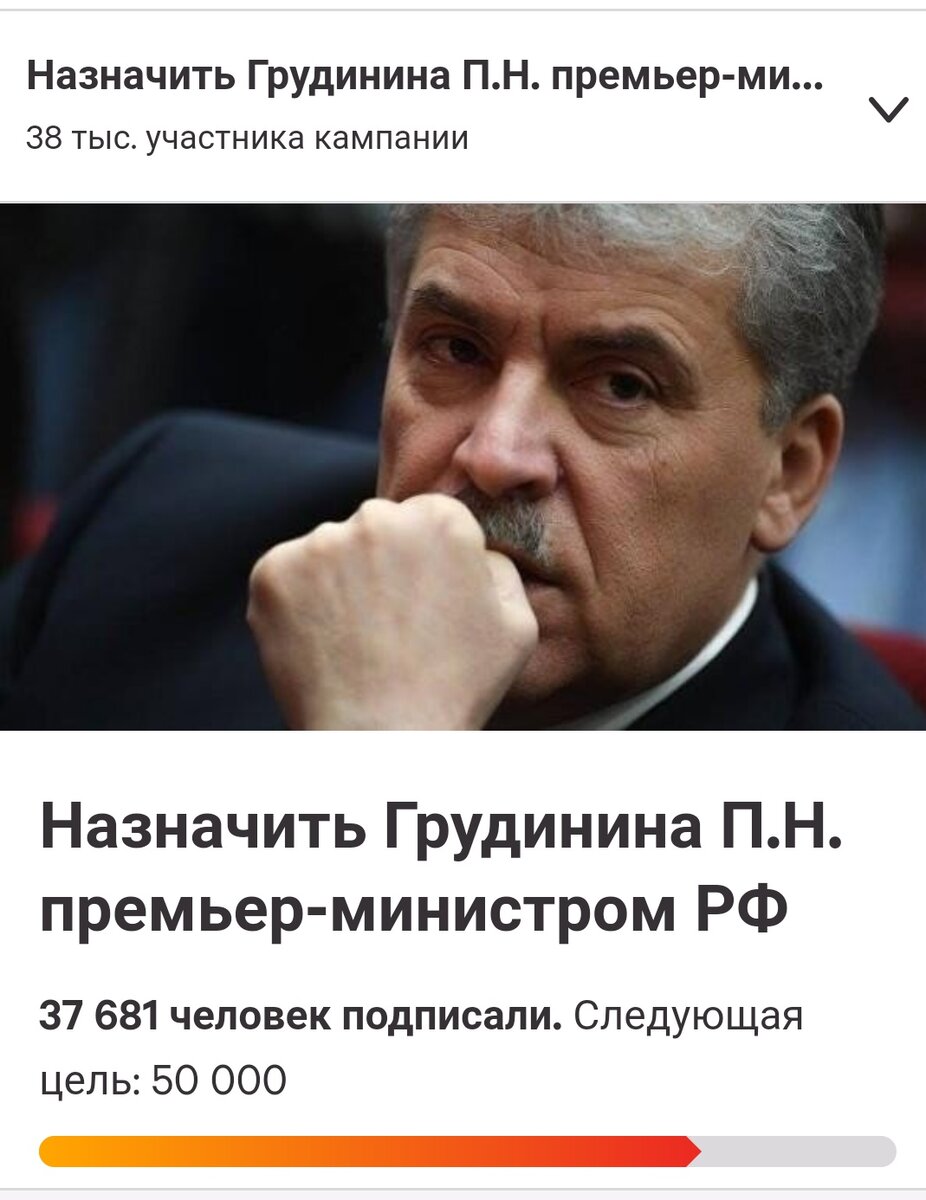 голосование на change.org