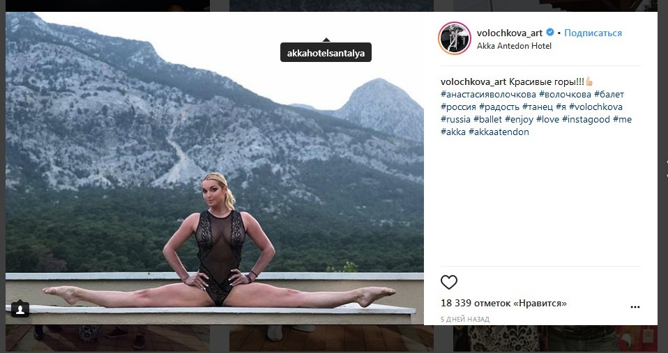 фото из Instagram  volochkova_art