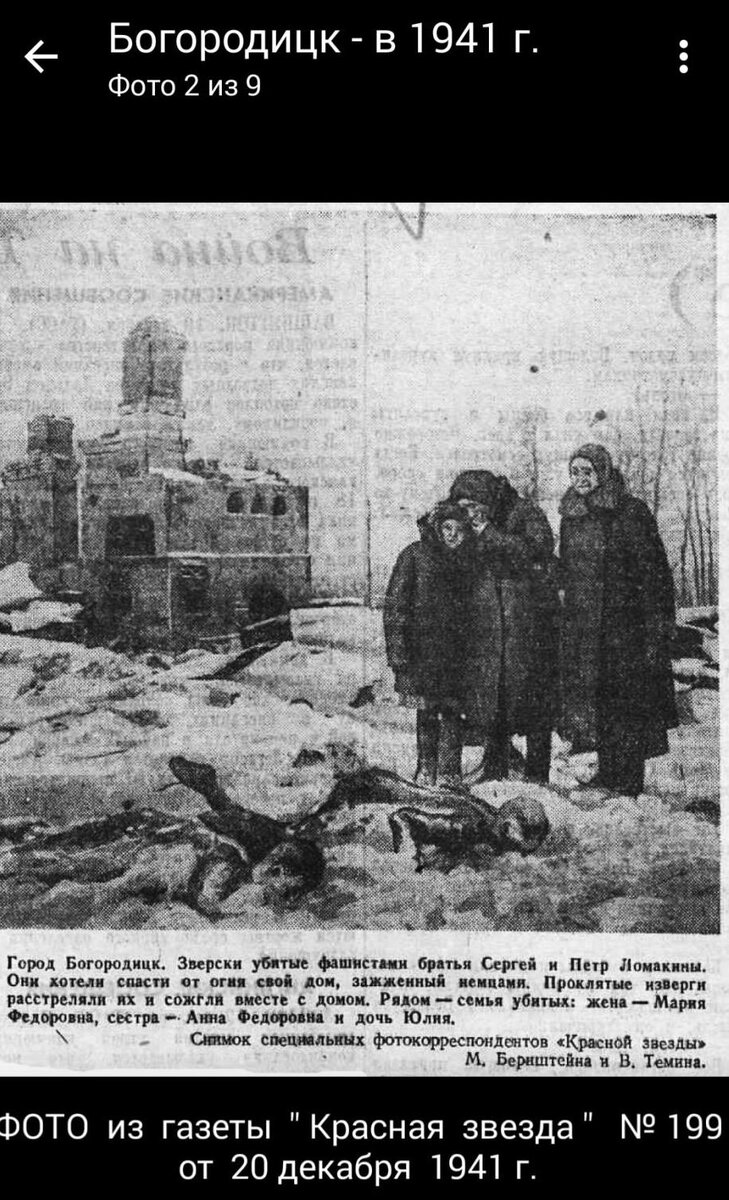 
Это раздирающее душу изображение было найдено мной в личном архиве блогера Дмитрия Медведева на сайте drive2.ru. В сохранившемся экземпляре "Красной звезды" мы можем увидеть весь ужас того, что пришлось пережить жителям города...
