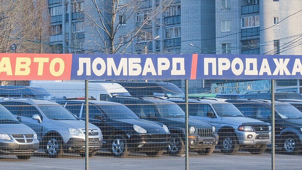 Автомашины ломбард