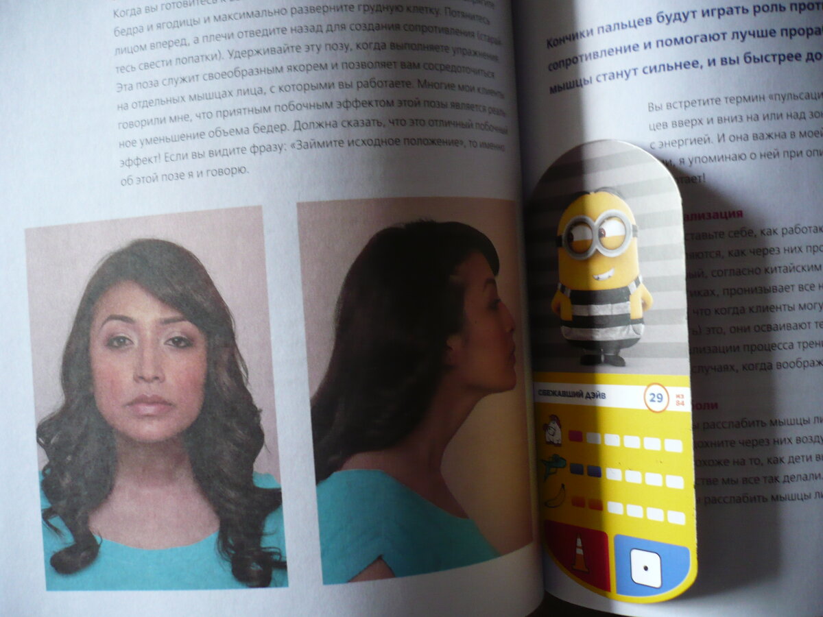 Вот так надо вытянуть шею.