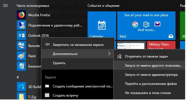 Указание пользователя для запуска