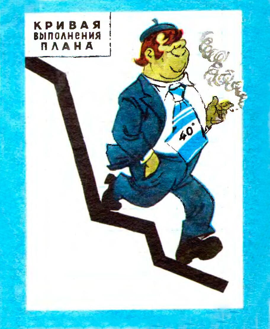 Прогульщик картинки прикольные